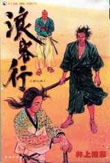 BUY NEW vagabond - 76174 Premium Anime Print Poster